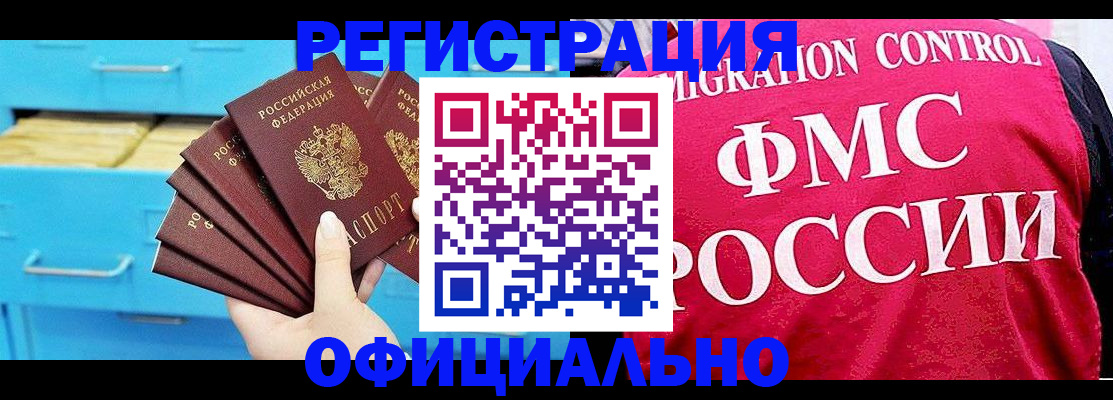 временная регистрация надежно в Магаданской области