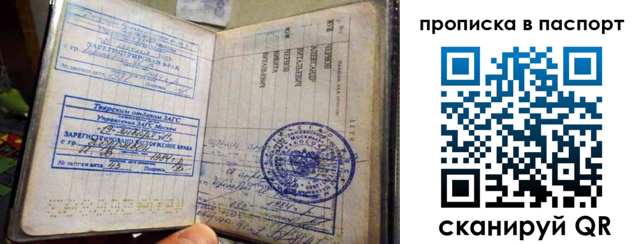 прописка поиск в Магаданской области