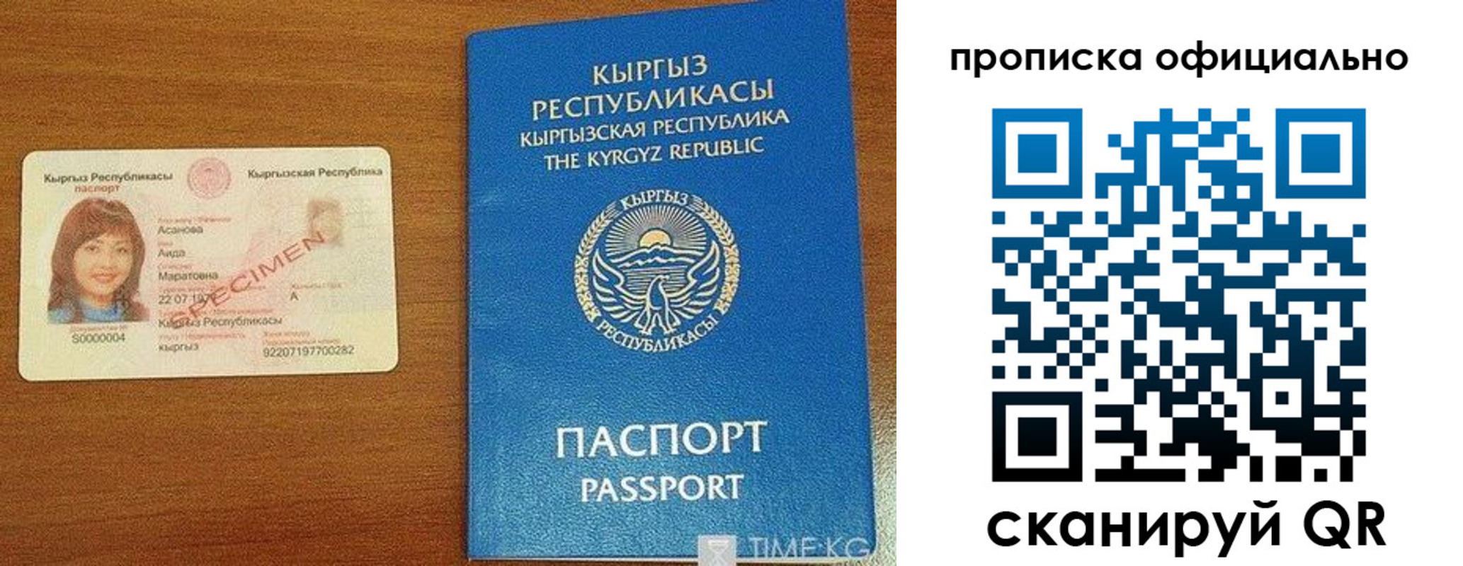 прописка для военкомата в Магаданской области