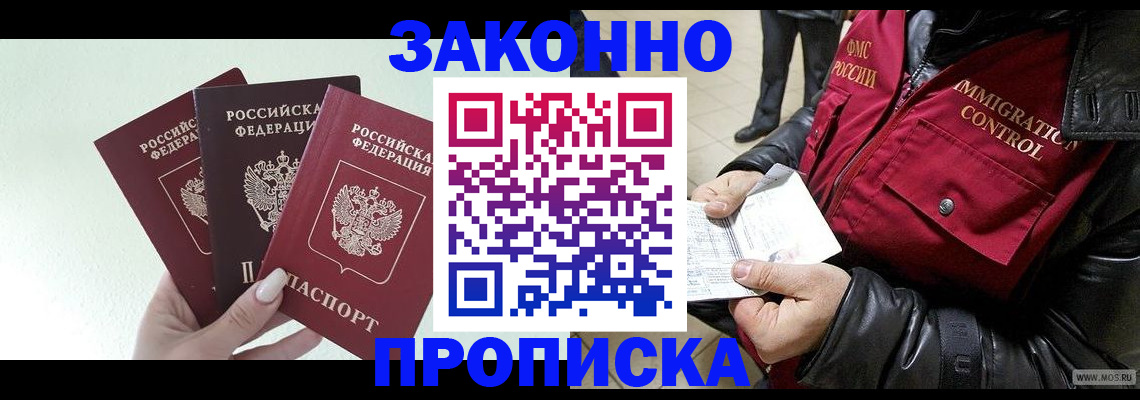 временная регистрация для всех в Магаданской области