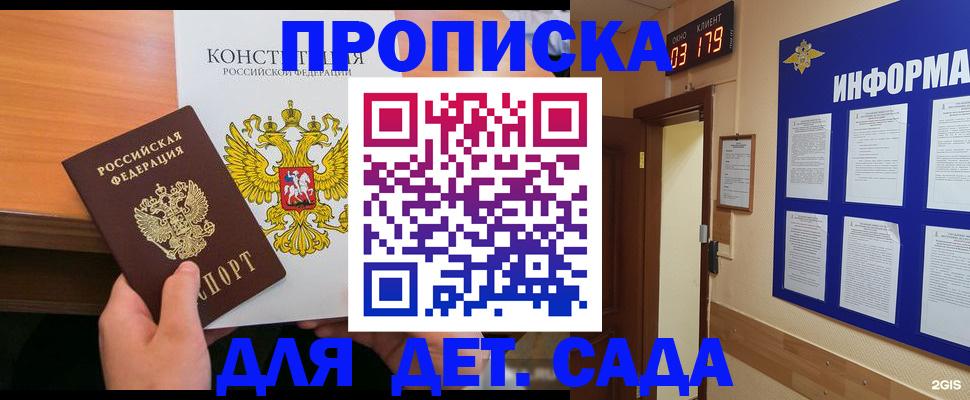 временная регистрация надежно в Магаданской области