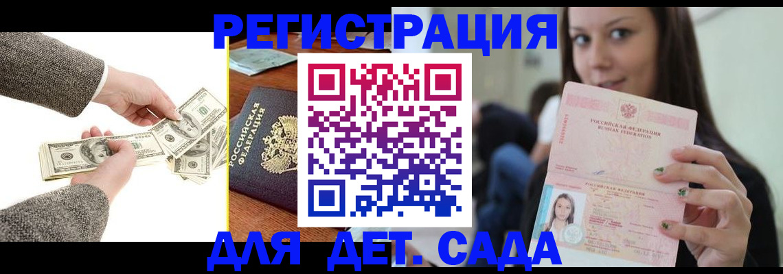 прописка поиск в Магаданской области