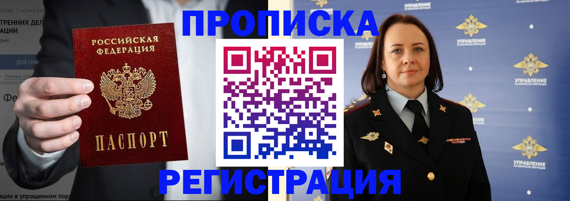 временная регистрация адрес в Магаданской области