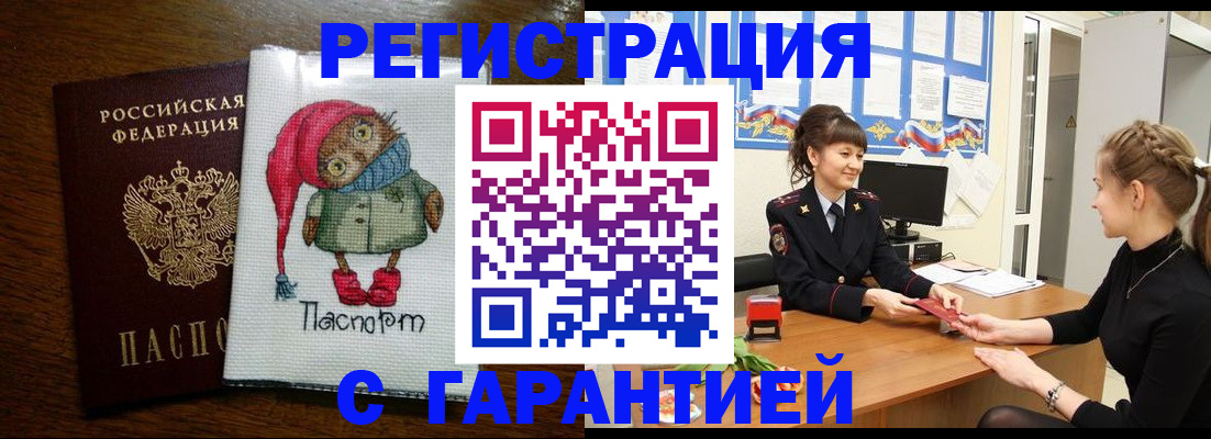 прописка регистрация в Магаданской области