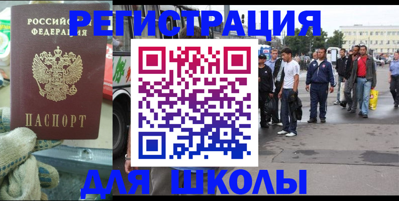 регистрация для дет. сада в Магаданской области