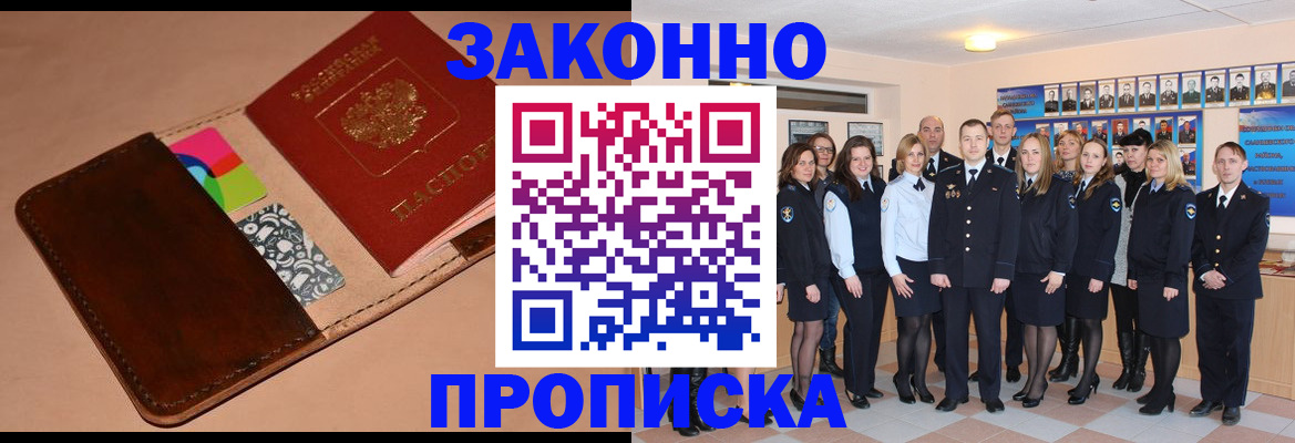прописка в квартире в Магаданской области
