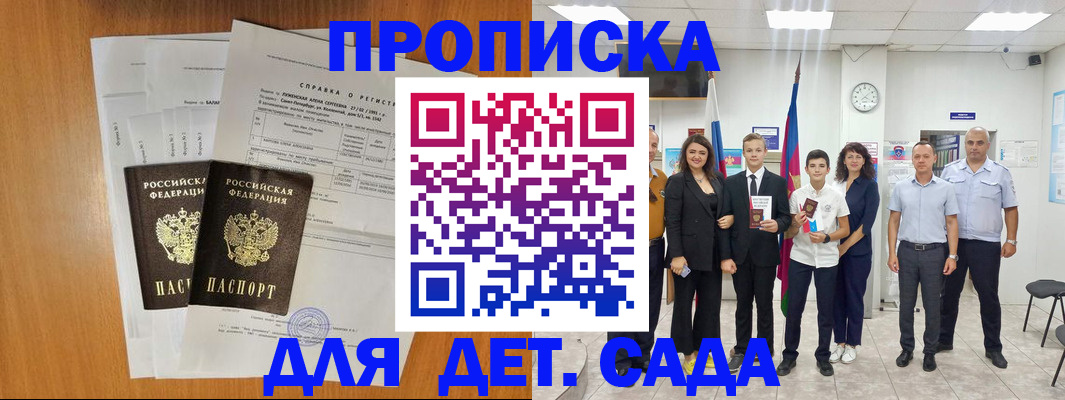 прописка иностранных граждан в Магаданской области