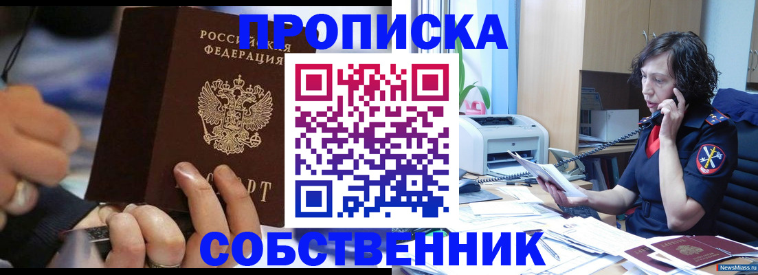 временная регистрация законно в Магаданской области